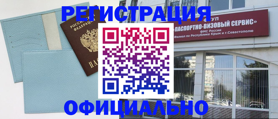 прописка иностранных граждан в Татарстане