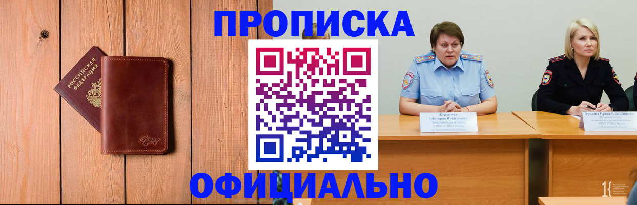 прописка для кредита в Татарстане