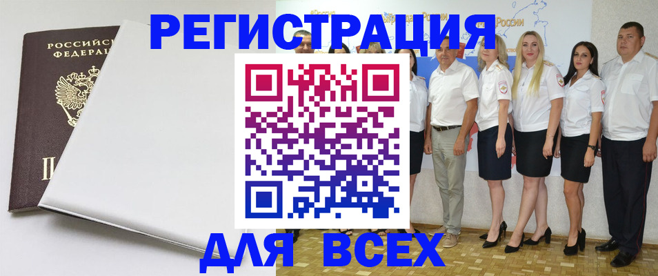 прописка для школы в Татарстане
